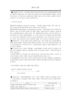 통관 및 관세 보고서 원산지제도-6