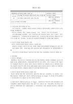 통관 및 관세 보고서 원산지제도-7