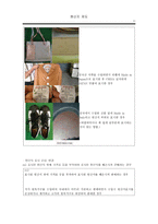 통관 및 관세 보고서 원산지제도-11