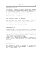 통관 및 관세 보고서 원산지제도-15
