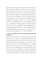 국제 경영론 CJGLS와 브라질-9