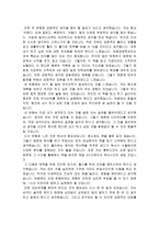 성공하는 한국인의 7가지 습관-2