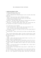 평생교육기관의 재무관리-1