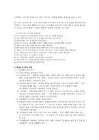 평생교육기관의 재무관리-3