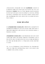 양도소득세의 비과세와 감면-3