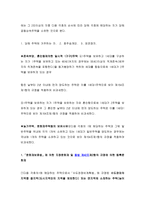 양도소득세의 비과세와 감면-9