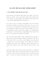양도소득세의 비과세와 감면-14