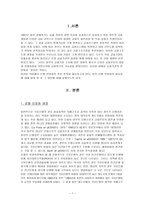 금융보고서 은행 민영화-1