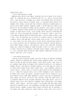 금융보고서 은행 민영화-3