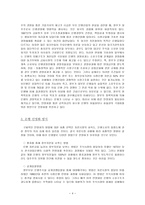 금융보고서 은행 민영화-4