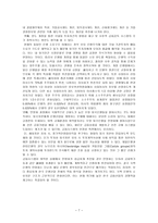 금융보고서 은행 민영화-7