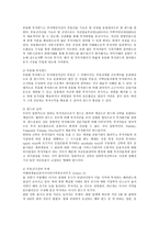 내가 하고 싶은 부동산 활동과 성공하기 위한 전략과 방법-2