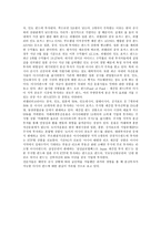 내가 하고 싶은 부동산 활동과 성공하기 위한 전략과 방법-3