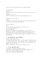 한국과 미국의 무역 분석 리포트-6