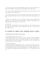유럽의 경제전망-2