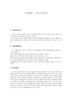 유통관리 경로 기능 감사-1