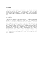 유통관리 경로 기능 감사-2