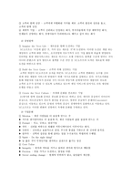 기업 사례연구 NC소프트-3