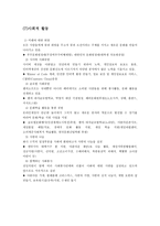 기업 사례연구 NC소프트-4