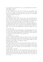 기업 사례연구 NC소프트-7
