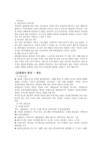 기업 사례연구 NC소프트-8