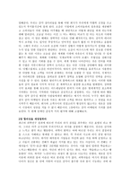 경영학 감각 마케팅-2