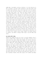 경영학 감각 마케팅-4