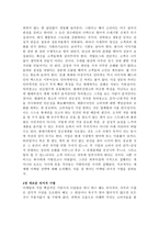 경영학 감각 마케팅-5