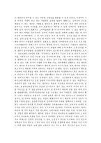 경영학 감각 마케팅-6