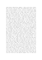경영학 감각 마케팅-8