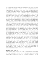 경영학 감각 마케팅-9