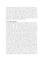 경영학 감각 마케팅-11