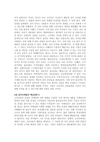 경영학 감각 마케팅-12