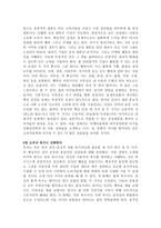 경영학 감각 마케팅-13