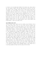 경영학 감각 마케팅-14