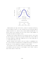 바람직한 인간관계를 위한 리더십 이론-13