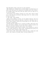 시장경제의 이해 정치논리와 경제 논리-5