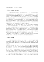 CEO 세종 레포트-2
