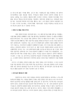 CEO 세종 레포트-3