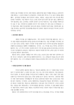 CEO 세종 레포트-4