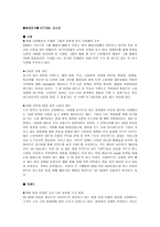 조직분석 로레알 그룹은 어떤 회사인가-7