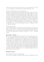 조직분석 로레알 그룹은 어떤 회사인가-8