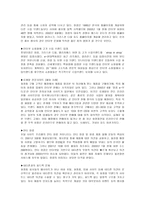 조직분석 로레알 그룹은 어떤 회사인가-9