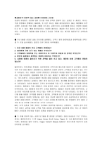 조직분석 로레알 그룹은 어떤 회사인가-11