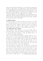경제동아리 조직하기 경영학개론 특강-2