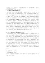 경제동아리 조직하기 경영학개론 특강-3
