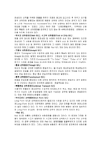 선화 증권의 위기-5