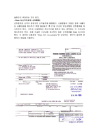 선화 증권의 위기-6