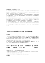 선화 증권의 위기-12
