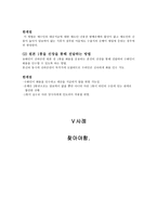 선화 증권의 위기-14